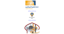 Desktop Screenshot of hajj.awqaf.gov.kw