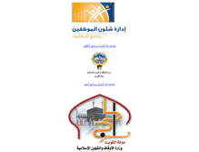 Tablet Screenshot of hajj.awqaf.gov.kw